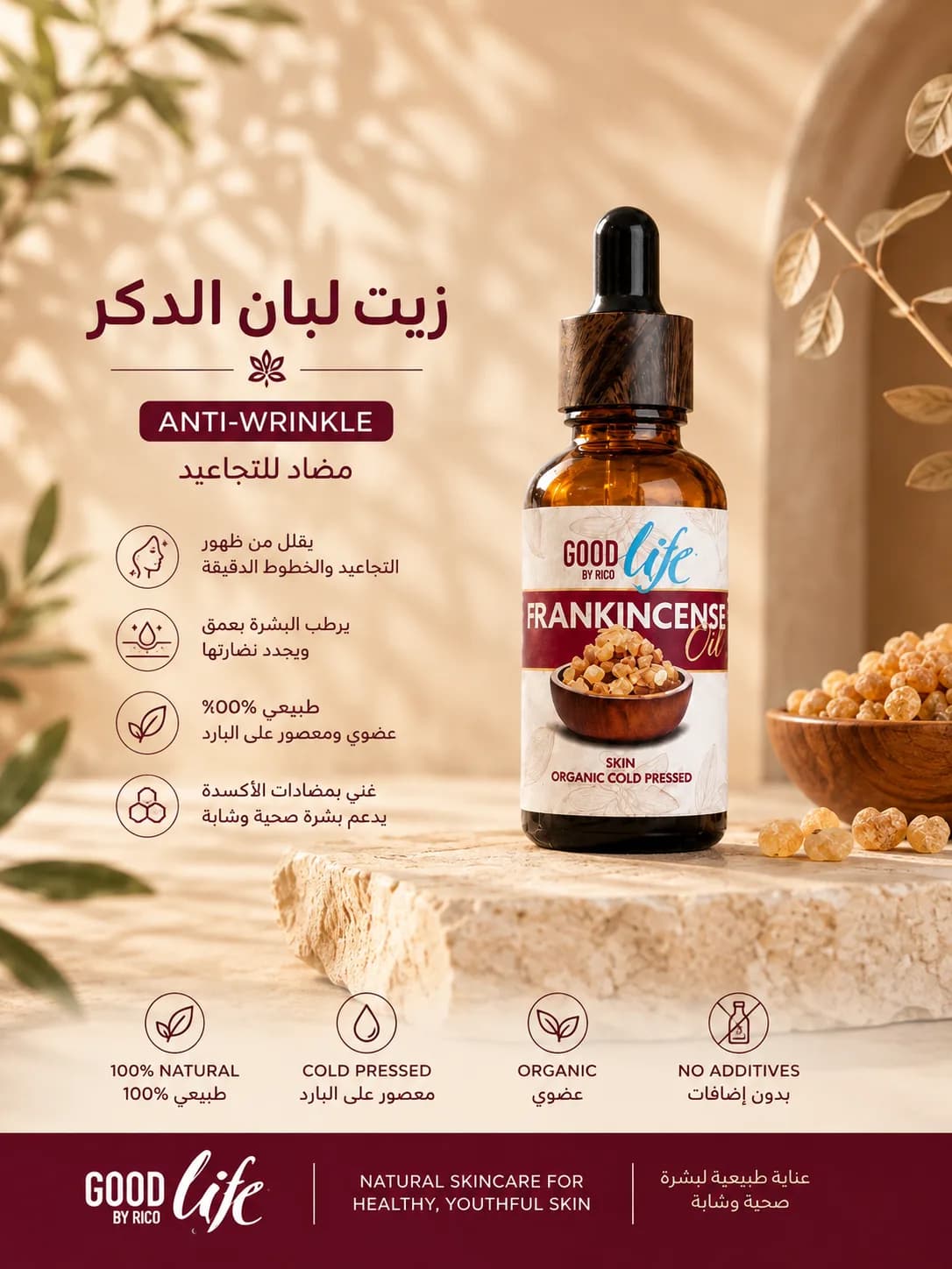 Organic Cold Pressed Frankincense Oil (30 ml) |100% Pure Frankincense Essential Oil for Skin | Anti-Wrinkle