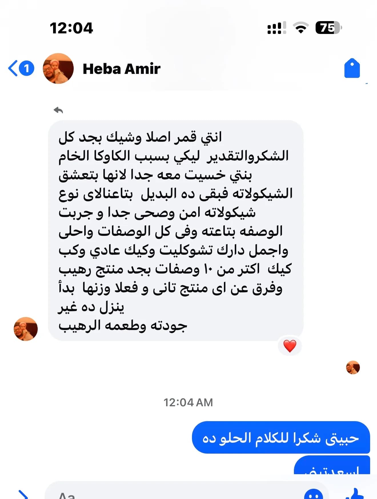Customer review 7